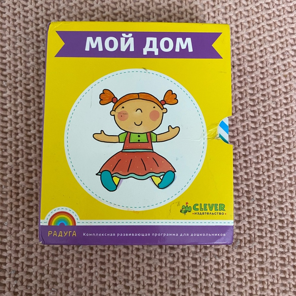 Russian Kid’s Book / Развивающие карточки для малышей